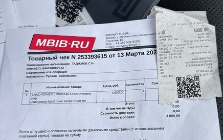 Land Rover Range Rover IV рестайлинг, 2013 год, 3 800 000 рублей, 23 фотография