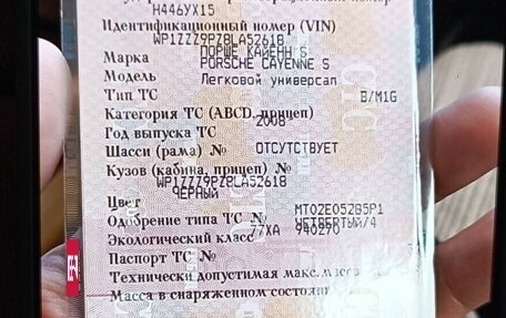 Porsche Cayenne III, 2008 год, 1 100 000 рублей, 6 фотография