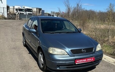 Opel Astra G, 1999 год, 250 000 рублей, 1 фотография