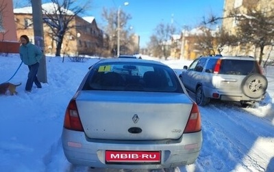 Renault Clio III, 2001 год, 160 000 рублей, 1 фотография
