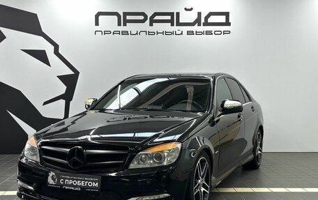 Mercedes-Benz C-Класс, 2008 год, 1 099 900 рублей, 1 фотография