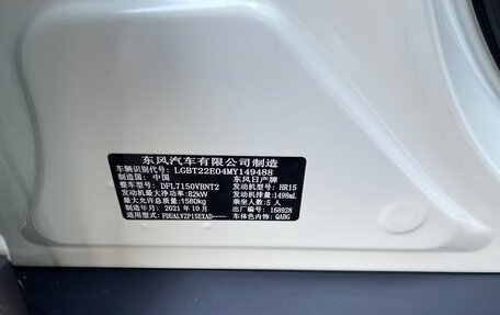 Nissan Kicks I, 2021 год, 1 540 000 рублей, 10 фотография