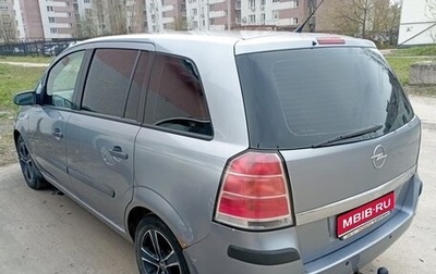 Opel Zafira B, 2006 год, 600 000 рублей, 1 фотография