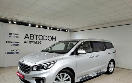 KIA Carnival III, 2018 год, 2 979 000 рублей, 1 фотография