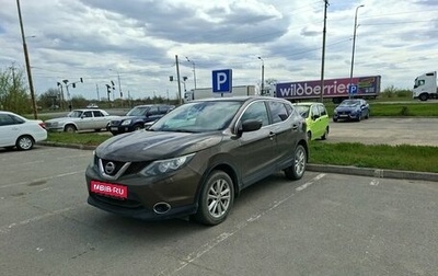 Nissan Qashqai, 2014 год, 1 390 000 рублей, 1 фотография