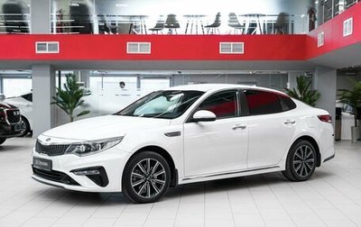 KIA Optima IV, 2018 год, 1 590 000 рублей, 1 фотография