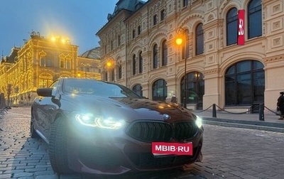 BMW 8 серия, 2020 год, 6 999 000 рублей, 1 фотография