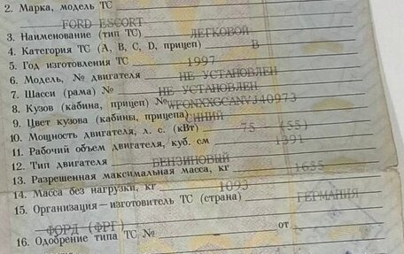 Ford Escort V, 1997 год, 80 000 рублей, 6 фотография