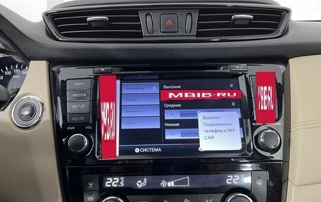 Nissan X-Trail, 2020 год, 2 849 000 рублей, 12 фотография