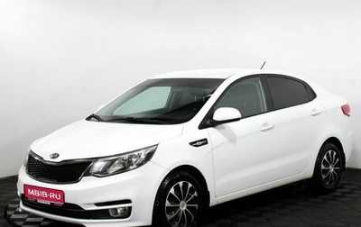 KIA Rio III рестайлинг, 2016 год, 1 055 000 рублей, 1 фотография