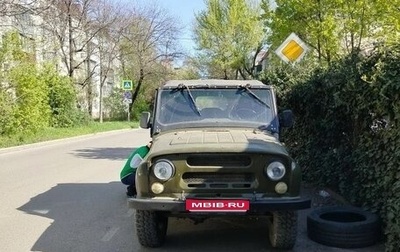 ЛуАЗ 469, 1985 год, 300 000 рублей, 1 фотография