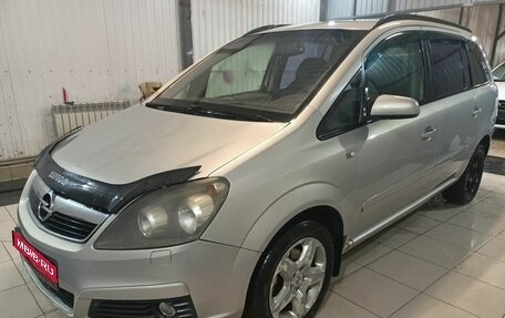 Opel Zafira B, 2006 год, 565 000 рублей, 1 фотография