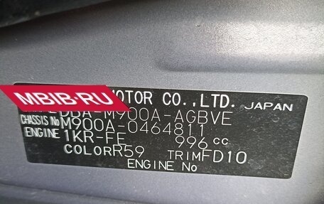 Toyota Roomy I, 2020 год, 1 177 000 рублей, 23 фотография