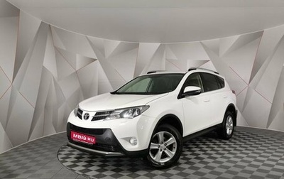 Toyota RAV4, 2015 год, 1 765 000 рублей, 1 фотография