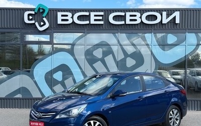 Hyundai Solaris II рестайлинг, 2015 год, 1 267 000 рублей, 1 фотография