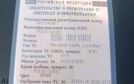 Suzuki Ignis III, 2019 год, 1 300 000 рублей, 29 фотография