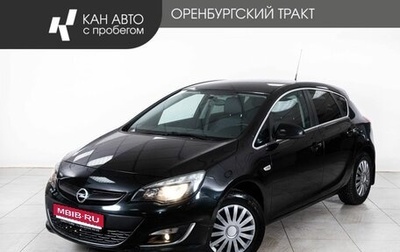 Opel Astra J, 2014 год, 928 000 рублей, 1 фотография