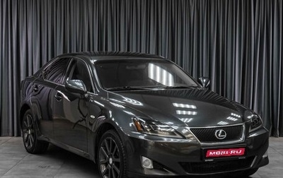 Lexus IS II рестайлинг 2, 2007 год, 1 199 000 рублей, 1 фотография