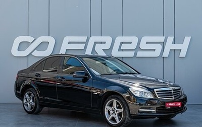 Mercedes-Benz C-Класс, 2011 год, 1 175 000 рублей, 1 фотография