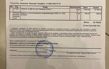 Ford Fiesta, 2007 год, 475 000 рублей, 11 фотография