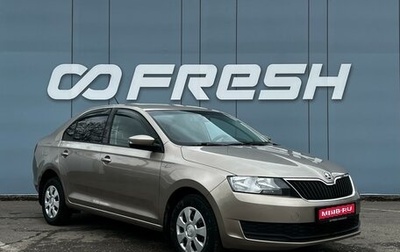 Skoda Rapid I, 2019 год, 1 142 000 рублей, 1 фотография