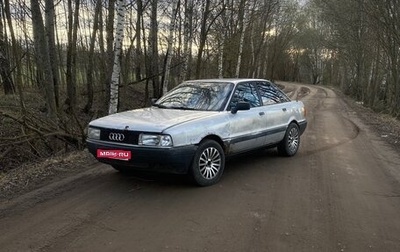 Audi 80, 1991 год, 105 000 рублей, 1 фотография