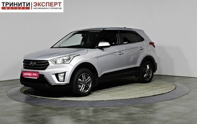 Hyundai Creta I рестайлинг, 2017 год, 1 547 000 рублей, 1 фотография