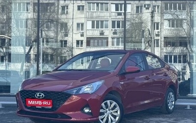 Hyundai Solaris II рестайлинг, 2020 год, 1 900 000 рублей, 1 фотография