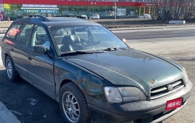 Subaru Legacy III, 2000 год, 300 000 рублей, 1 фотография