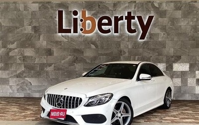 Mercedes-Benz C-Класс, 2017 год, 1 730 005 рублей, 1 фотография