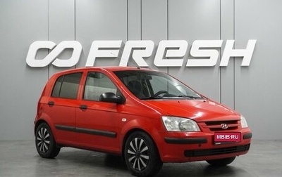 Hyundai Getz I рестайлинг, 2004 год, 399 000 рублей, 1 фотография