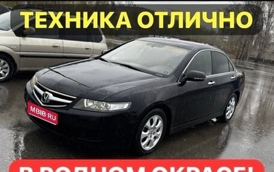Honda Accord VII рестайлинг, 2006 год, 590 000 рублей, 1 фотография