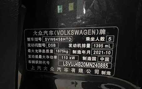 Volkswagen Tharu, 2023 год, 1 457 090 рублей, 15 фотография