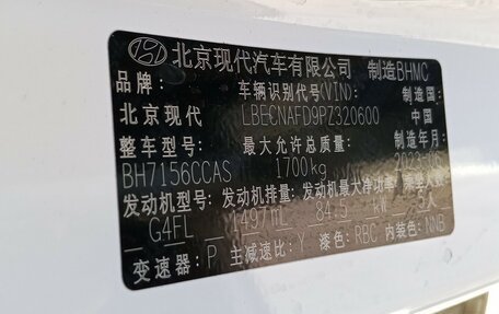 Hyundai Elantra, 2023 год, 1 718 000 рублей, 8 фотография