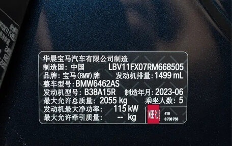 BMW X1, 2023 год, 3 200 000 рублей, 23 фотография