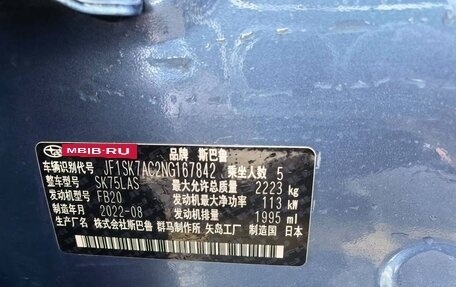 Subaru Forester, 2022 год, 2 950 000 рублей, 14 фотография