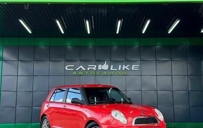 Lifan Smily I (330) рестайлинг, 2012 год, 299 000 рублей, 1 фотография