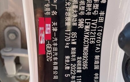 Toyota Corolla, 2022 год, 1 375 000 рублей, 19 фотография