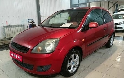 Ford Fiesta, 2007 год, 319 000 рублей, 1 фотография