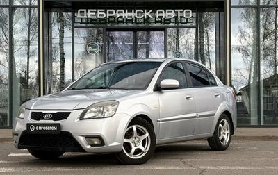 KIA Rio II, 2010 год, 690 000 рублей, 1 фотография