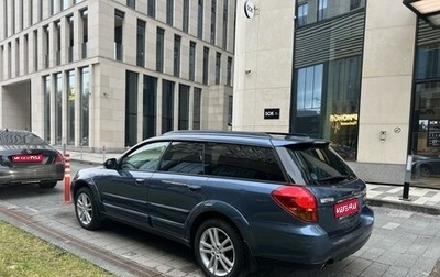 Subaru Outback III, 2004 год, 865 000 рублей, 1 фотография