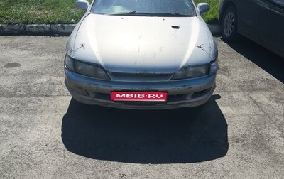 Toyota Curren, 1997 год, 200 000 рублей, 1 фотография