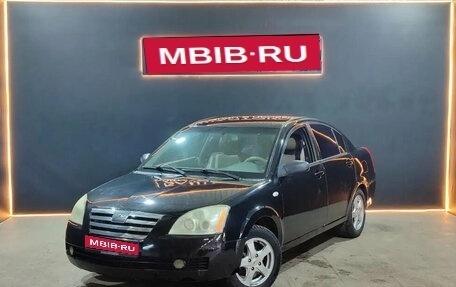 Chery Fora (A21), 2007 год, 160 000 рублей, 1 фотография