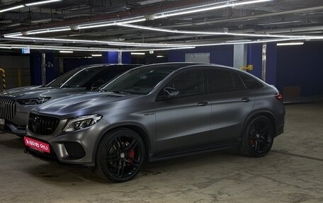 Mercedes-Benz GLE Coupe, 2015 год, 4 090 000 рублей, 9 фотография