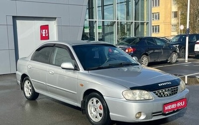 KIA Spectra II (LD), 2008 год, 299 000 рублей, 1 фотография