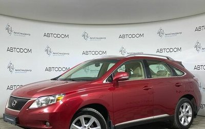 Lexus RX III, 2010 год, 1 997 000 рублей, 1 фотография