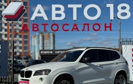 BMW X3, 2012 год, 1 869 000 рублей, 1 фотография