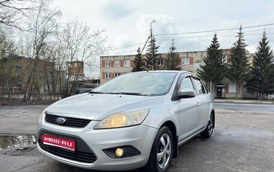 Ford Focus II рестайлинг, 2008 год, 509 000 рублей, 1 фотография