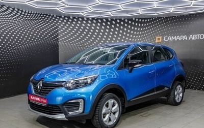 Renault Kaptur I рестайлинг, 2018 год, 1 206 000 рублей, 1 фотография