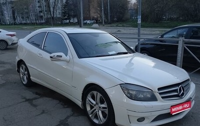 Mercedes-Benz CLC-Класс, 2009 год, 600 000 рублей, 1 фотография
